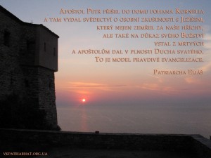 cz. The Apostle Peter...
