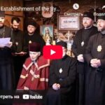 Decree of establishment of the Byzantine Catholic Patriarchate (+ video)