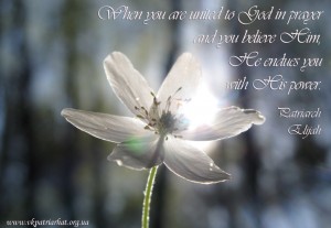 When you are united to God in prayer...