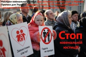 Ratyfikacija Stambulskoi konvencii v Ukraini