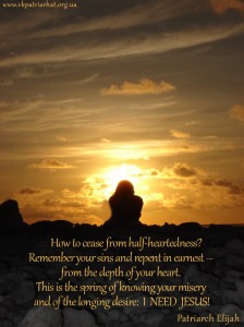 How to cease from half-heartedness...