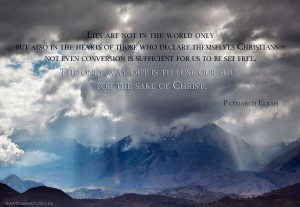 Lies are not in the world only...