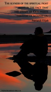 The slyness of the spiritual fight2...