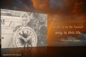 en. Time is a treasure...