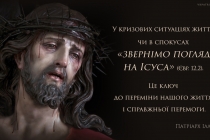 ru-V-krizisnykh-situatsijakh-zhyzni-ili-v-iskusheniiakh