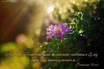 ru.Lyubit Boga oznachayet ru.Lyubit Boga oznachayet