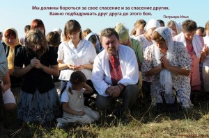 ru.We are called to fight for our salvation and for the salvation of other souls...