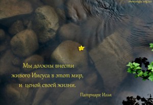 ru.It is our task to bring the living Jesus...