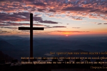 ua-boh-pryhotuvav-nam_0