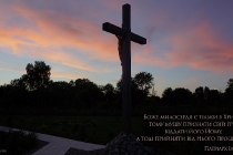 ua-bozhe-myloserdya-ye-tilky-v-khrysti ua-bozhe-myloserdya-ye-tilky-v-khrysti