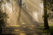 ua-ne-zvolikay-z-pokayannyam