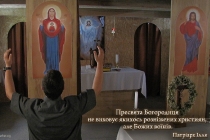 ua-presvyata-bohorodytsya_0