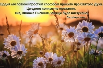 ua-shchodnya-my-povynni-prostym-sposobom