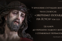 ua-u-kryzovykh-sytuatsijakh-zhyttja-chy-v-spokusakh