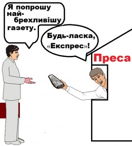 brekhlyva hazeta