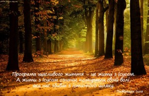 ua.The programme of a happy life is to live with Jesus...